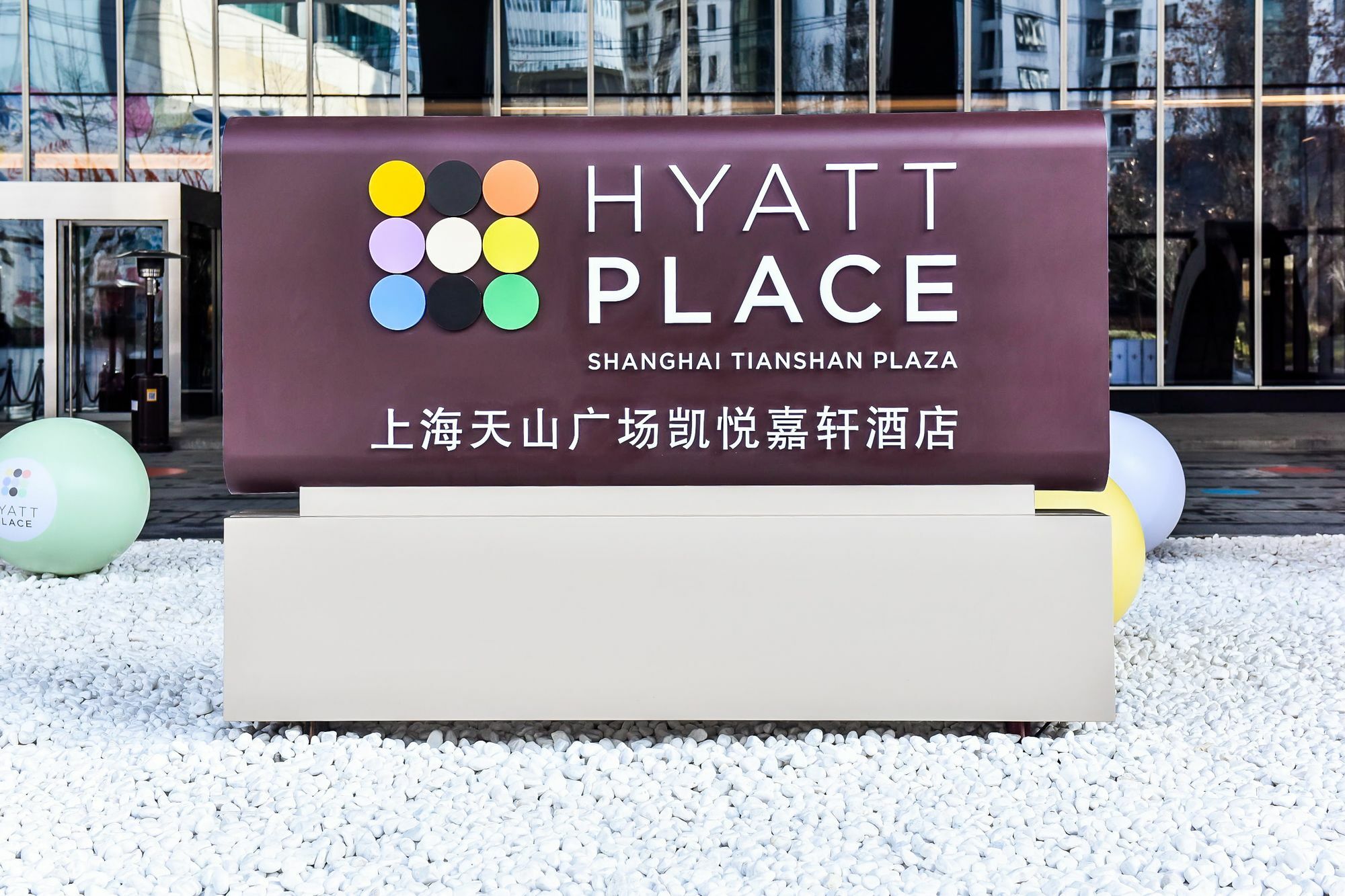 Hyatt Place Shanghai Tianshan Plaza Luaran gambar